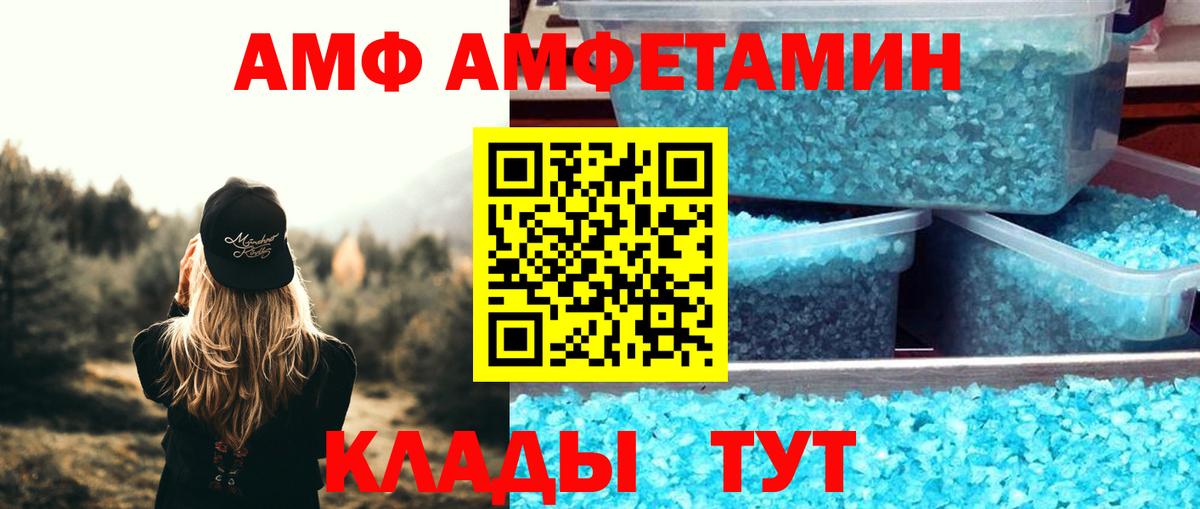 АМФЕТАМИН Premium  Amphetamine  Сланцы  Вход с VPN 