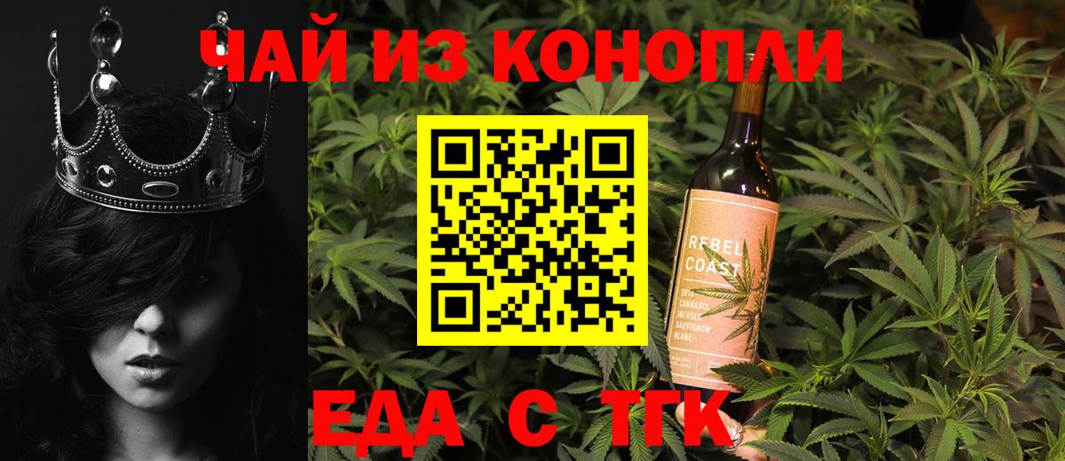 Сланцы  Cannafood марихуана  Вход с VPN 