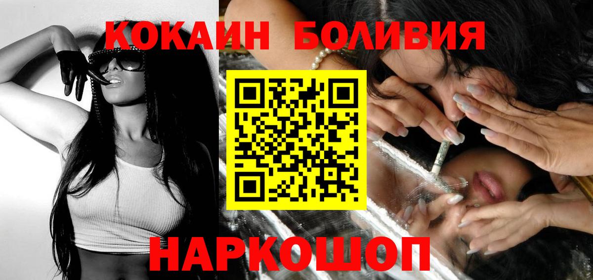 Кокаин Перу  COCAIN  Сланцы  Вход с VPN  КОКАИН 98% 