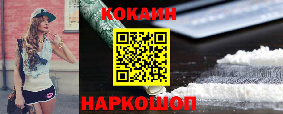 Cocaine 99% Сланцы