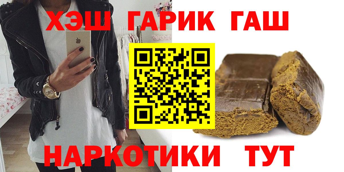 Гашиш Изолятор Сланцы