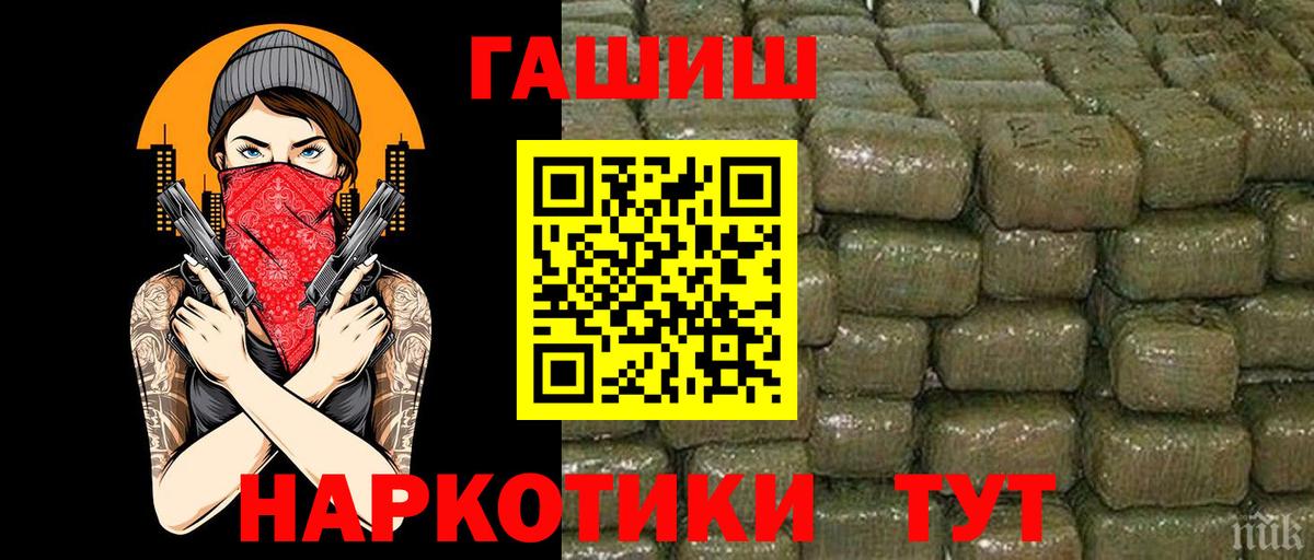 Гашиш ice o lator  Вход с VPN  ГАШ  ГАШИШ Premium  Сланцы 
