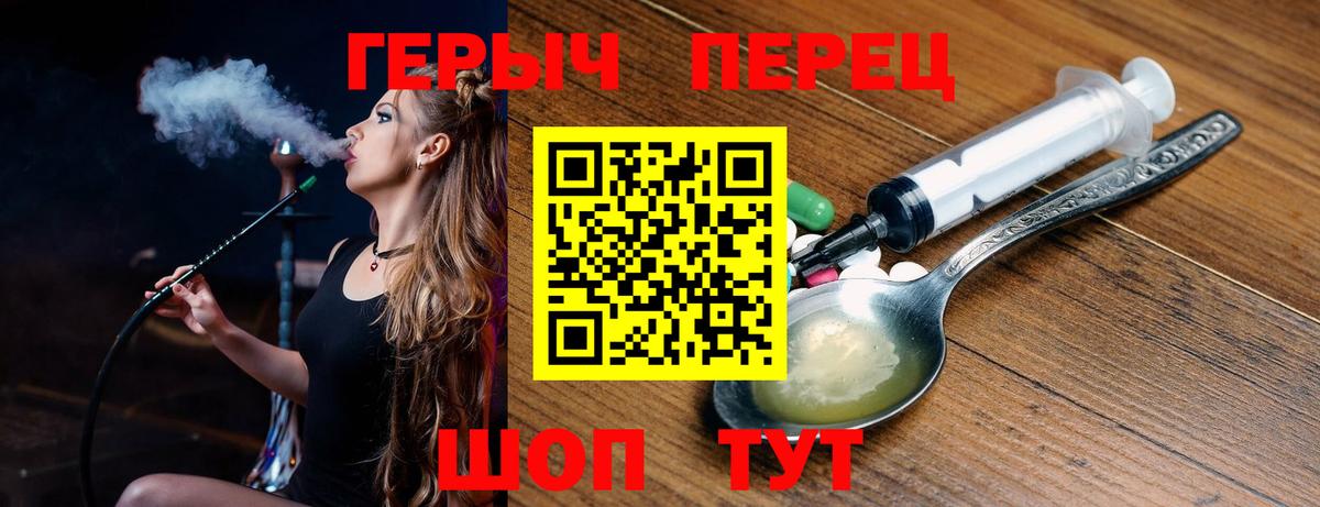ГЕРОИН гречка Сланцы