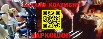 кокаин VHQ Рыбинск