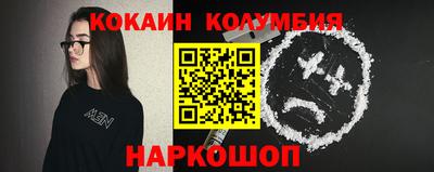 кокаин VHQ Рыбинск