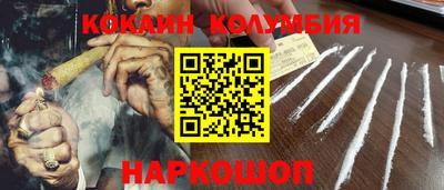 кокаин VHQ Рыбинск