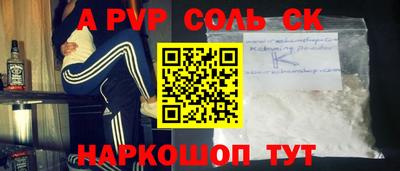 метамфетамин Пушкино