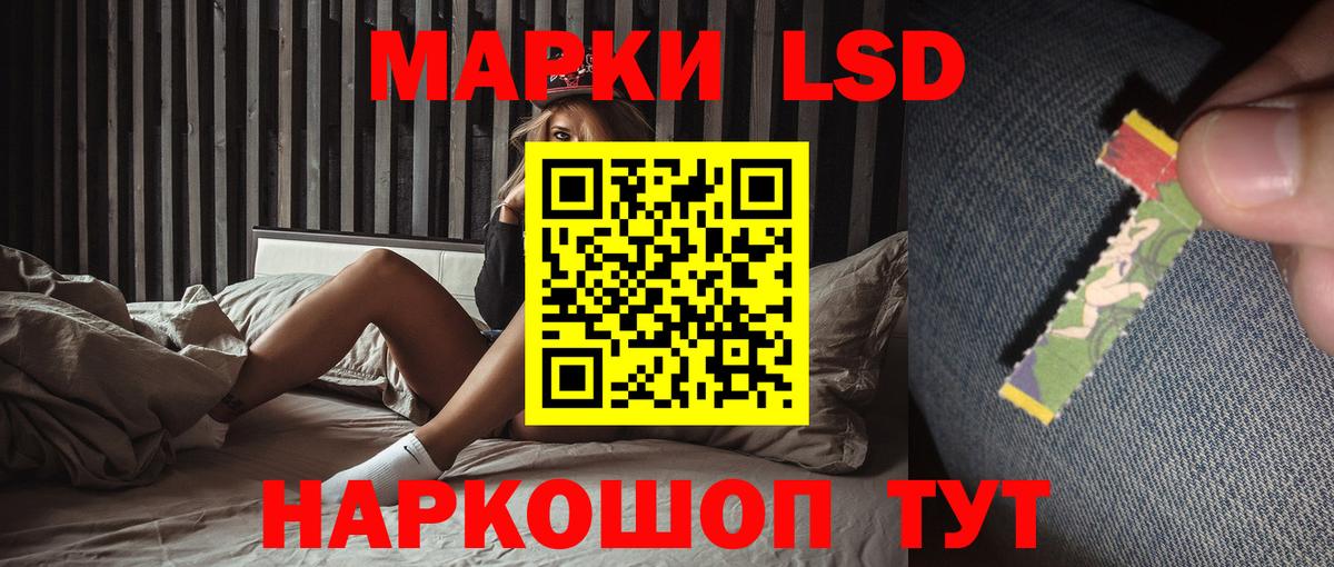 Лсд 25 экстази кислота Сланцы
