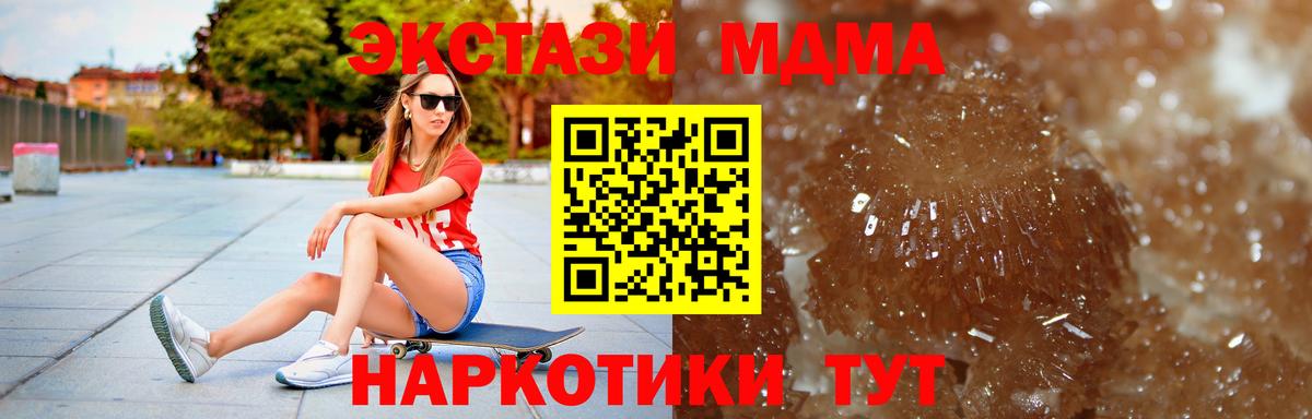 МДМА Molly Сланцы