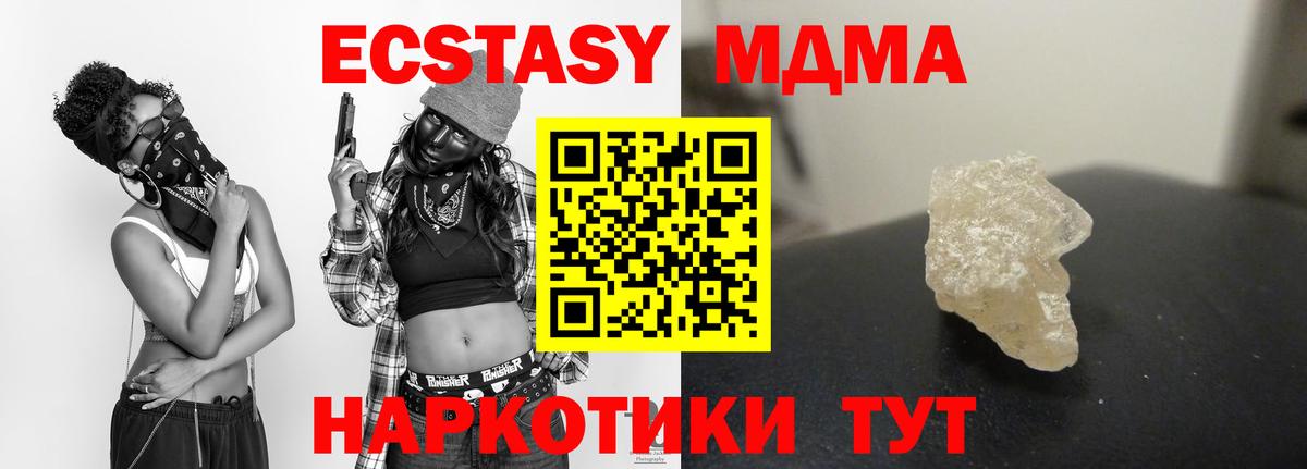 МДМА Molly  MDMA crystal  Сланцы  Вход с VPN 