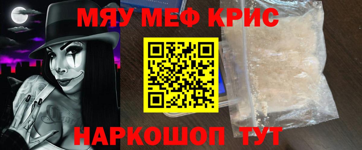 Меф мяу мяу  Сланцы