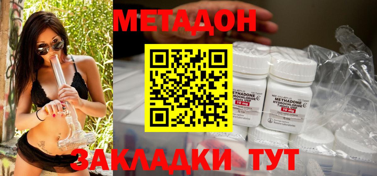 Сланцы  МЕТАДОН мёд  Вход с VPN  omg зеркало  МЕТАДОН мёд 