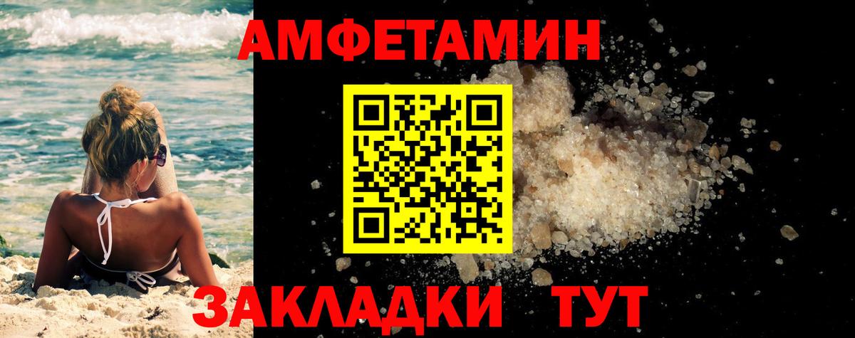 МЕТАМФЕТАМИН кристалл  Вход с VPN  Сланцы 