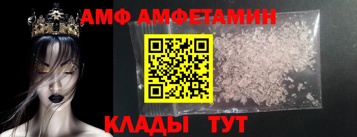 МЕТАМФЕТАМИН мет Сланцы