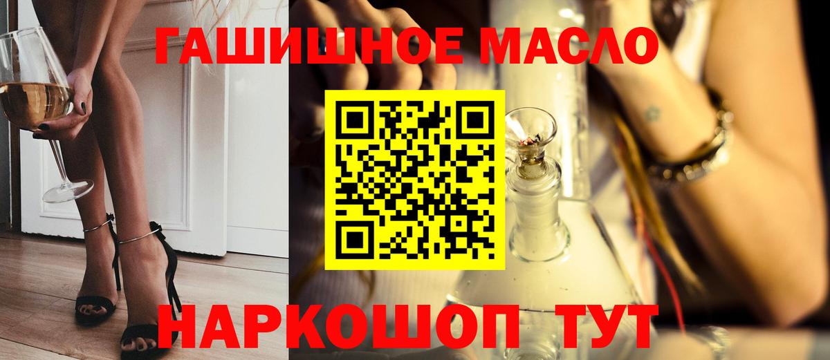 Дистиллят ТГК вейп Сланцы
