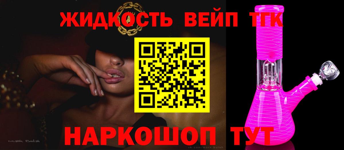 Дистиллят ТГК гашишное масло  Вход с VPN  Сланцы 